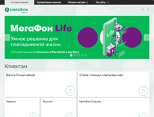 Tablet Screenshot of megafon.tj