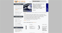 Desktop Screenshot of megafon.bg
